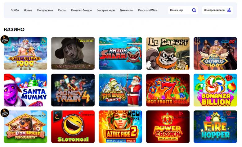 Широкий выбор игр Широкий выбор игр