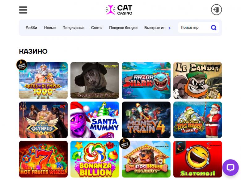 Мобильная версия Cat Casino Мобильная версия Cat Casino