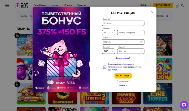 Как зарегистрироваться в Cat Casino Как зарегистрироваться в Cat Casino